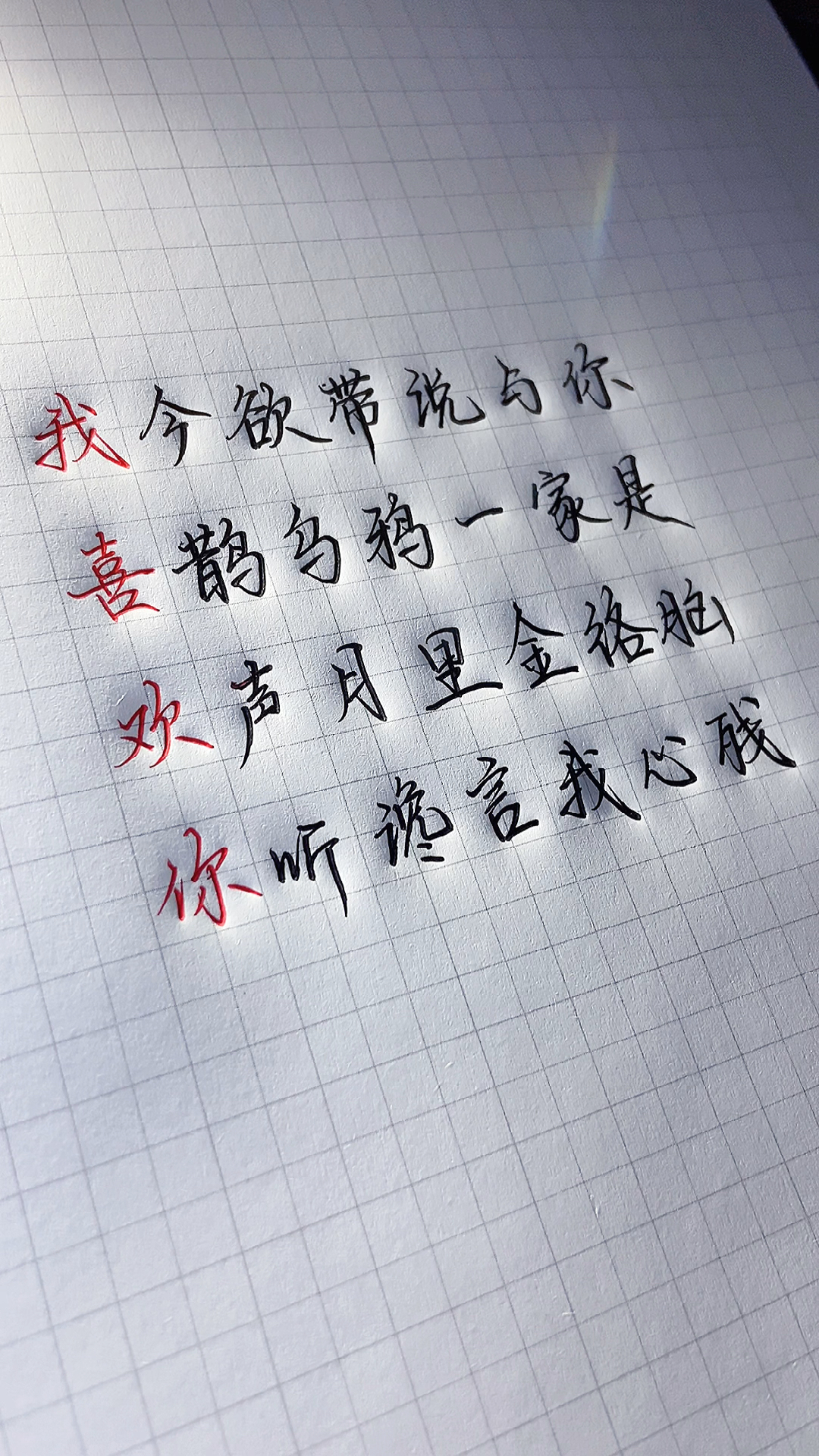 表白詩(shī)藏頭詩(shī)(高級(jí)暗語(yǔ)表白)-圖1