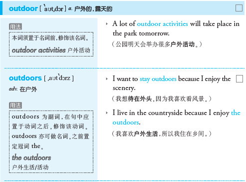 outdoor和outdoors的區(qū)別-圖1