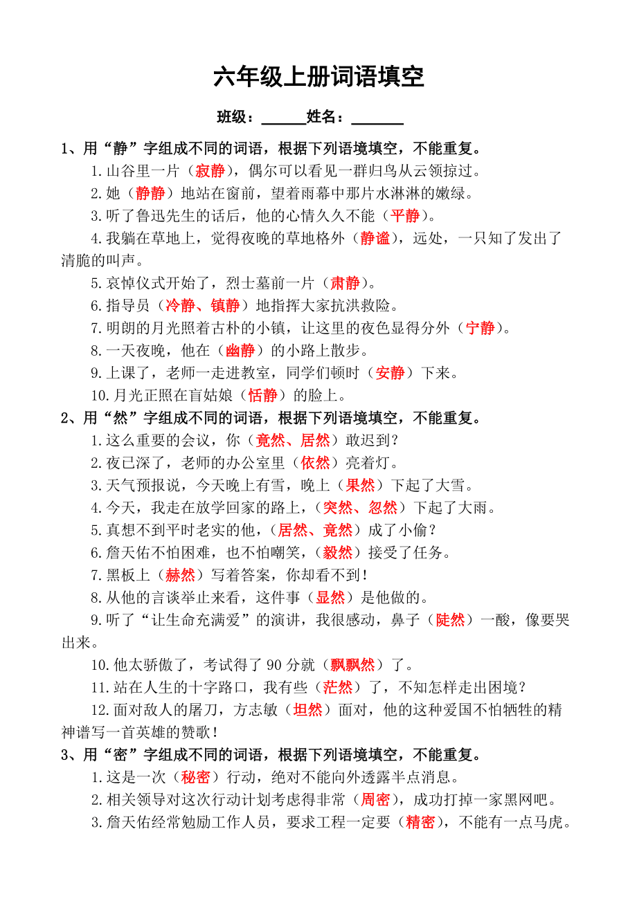 選詞填空六級(jí)一個(gè)多少分(六級(jí)考多少分有含金量)-圖1