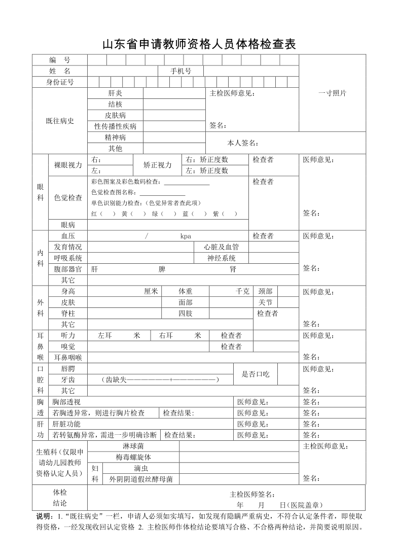 認(rèn)證教師資格證需要哪些材料(認(rèn)證機(jī)構(gòu))-圖1