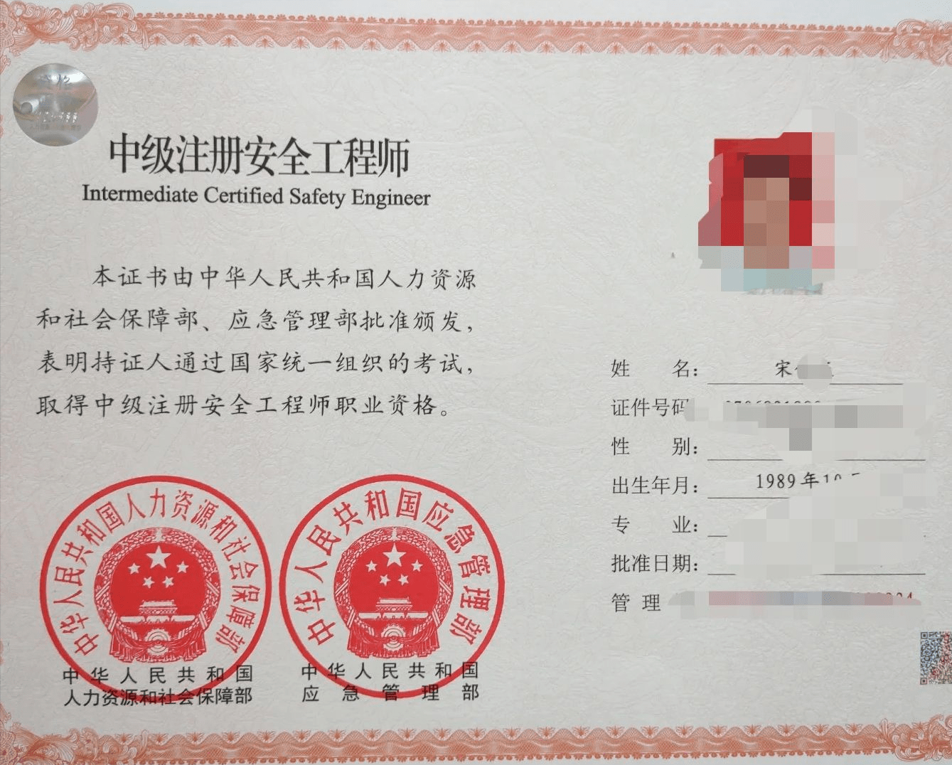 安全工程師證含金量高嗎(安全工程師一般月收入)-圖1