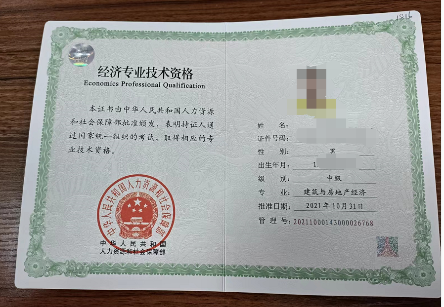 經(jīng)濟(jì)師是干什么的-圖1