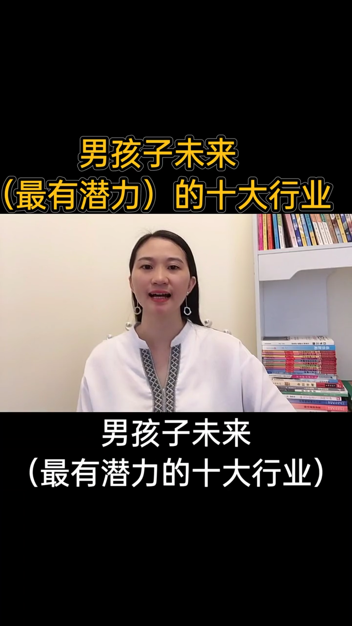 什么職業最有前景適合男生的職業-圖1