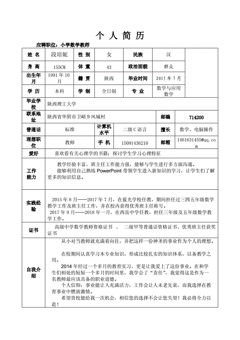 大學老師需要什么學歷-圖1