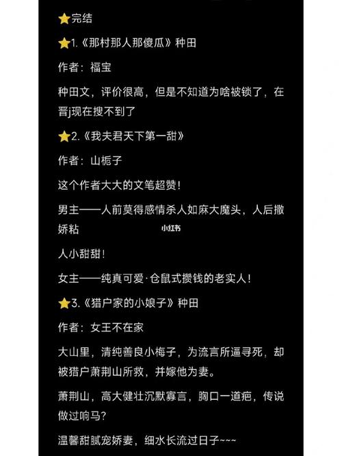 推薦50本熬夜看完的小說(shuō)-圖1