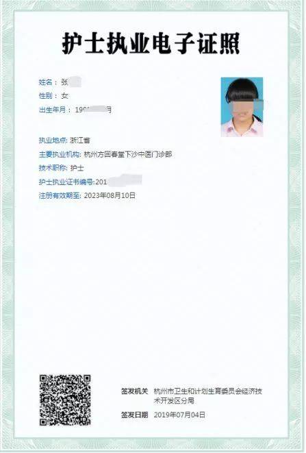 護士資格證注冊幾年內有效-圖1