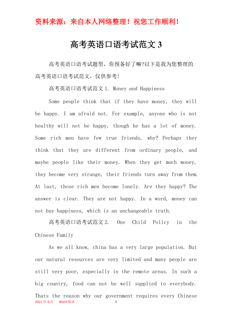 英語口語考什么(高三學生有必要考口語嗎)-圖1