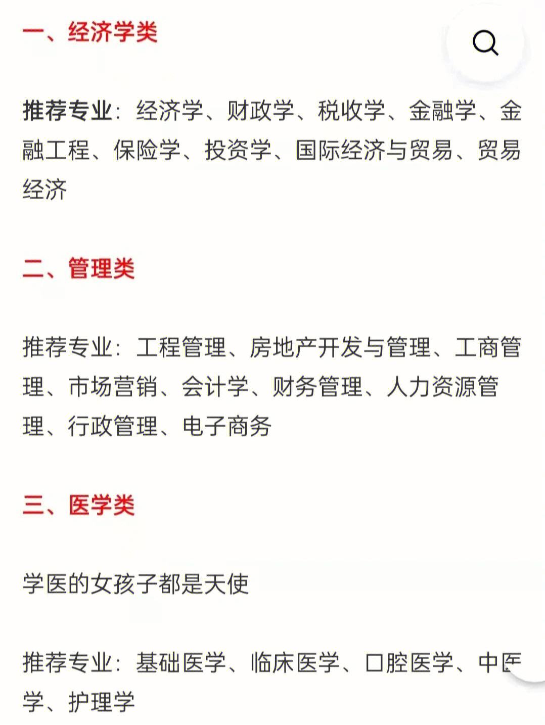 女孩子學行政管理好就業嗎-圖1