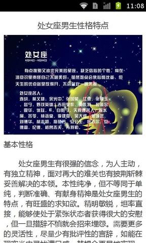 處座女吸引哪種男人-圖1