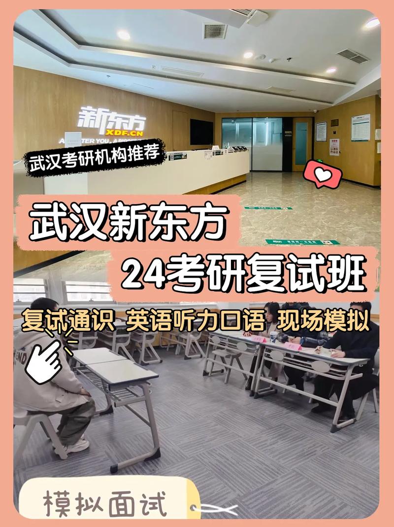 考研復(fù)試輔導(dǎo)班哪家好-圖1