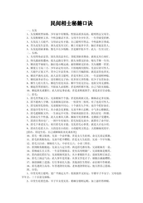 個(gè)人本位論代表人物順口溜-圖1