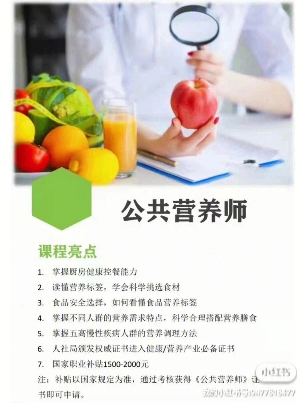 普通人能考營養師嗎-圖1