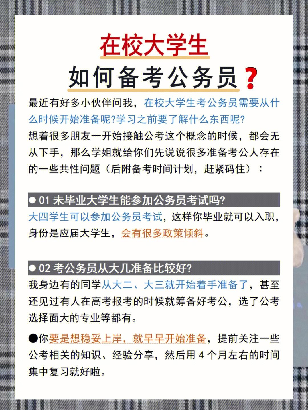 生態學屬于哪個大類考公務員-圖1