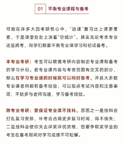 考研是大四上學期還是下學期-圖1