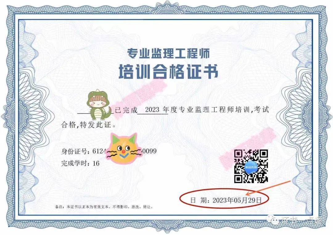 專業監理工程師證辦個多少錢-圖1