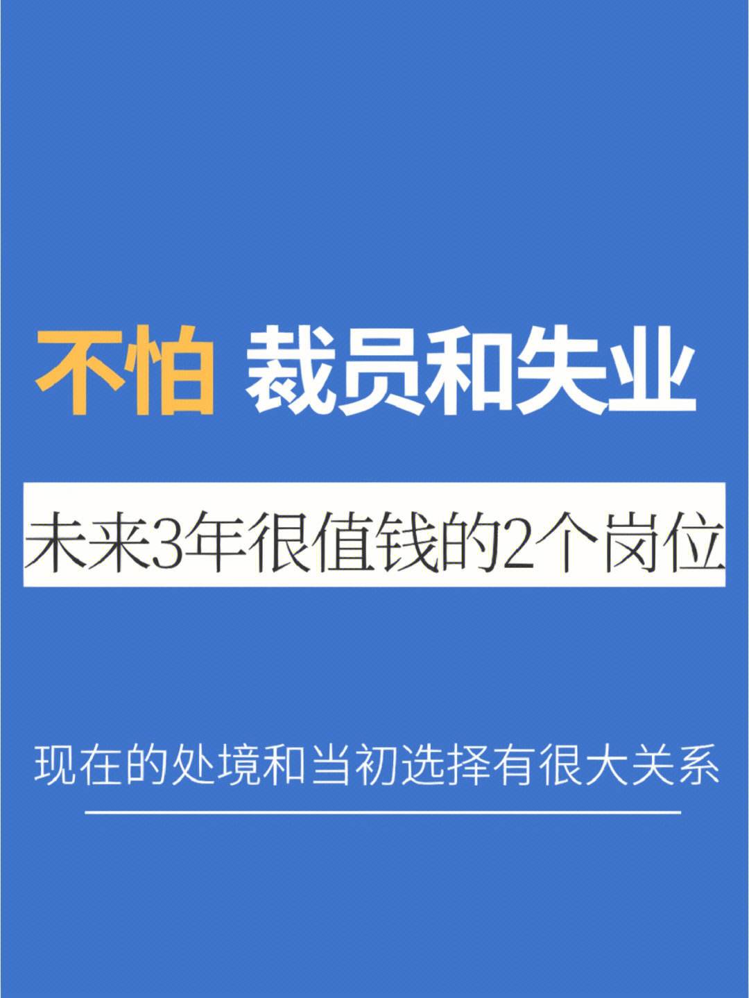 永遠不失業的十大崗位-圖1