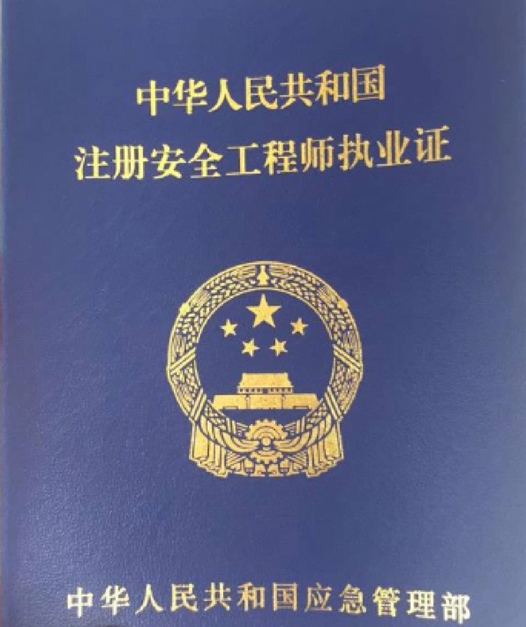 安全工程師通過率高嗎-圖1