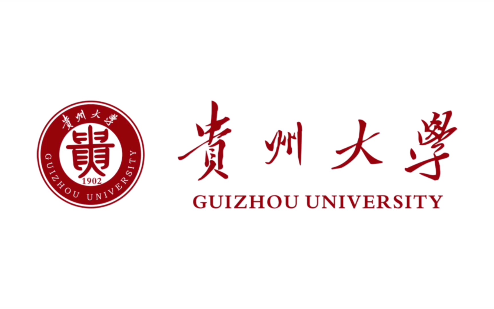 貴州大學是211嗎(211大學有哪些優勢)-圖1