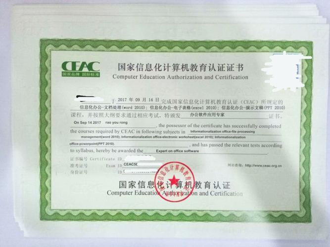 ceac證書含金量-圖1