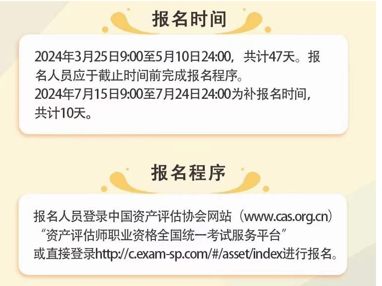 資產(chǎn)評估師報(bào)考條件及時(shí)間(資產(chǎn)評估師考試科目難度)-圖1