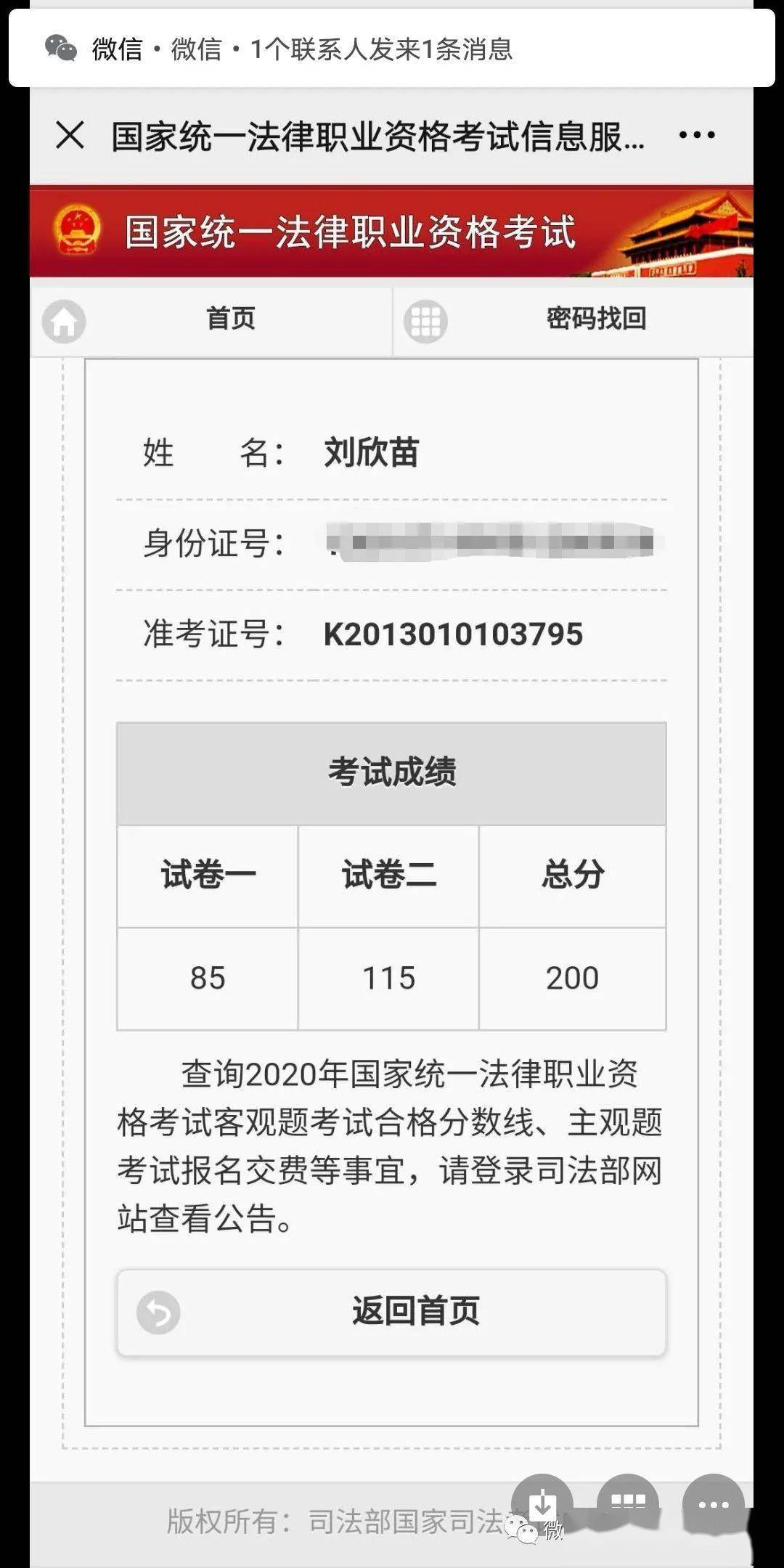 司法考試及格線-圖1