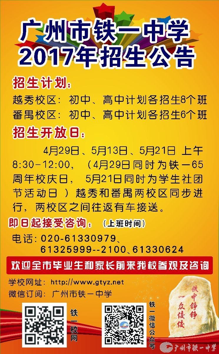提前招生有哪些學校-圖1