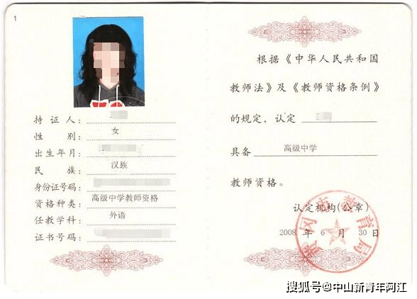 報考教師資格證照片有什么要求-圖1