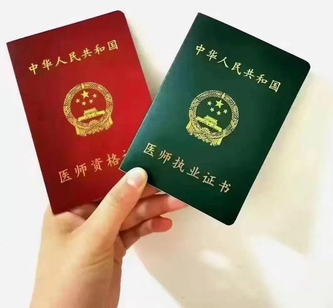 預防醫學可以考執業醫師資格證嗎(中醫康復理療師資格證國家認可嗎)-圖1