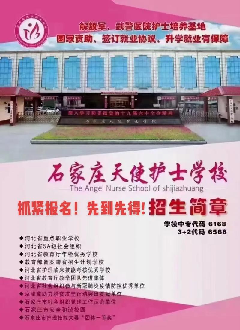 學護士去哪個學校-圖1