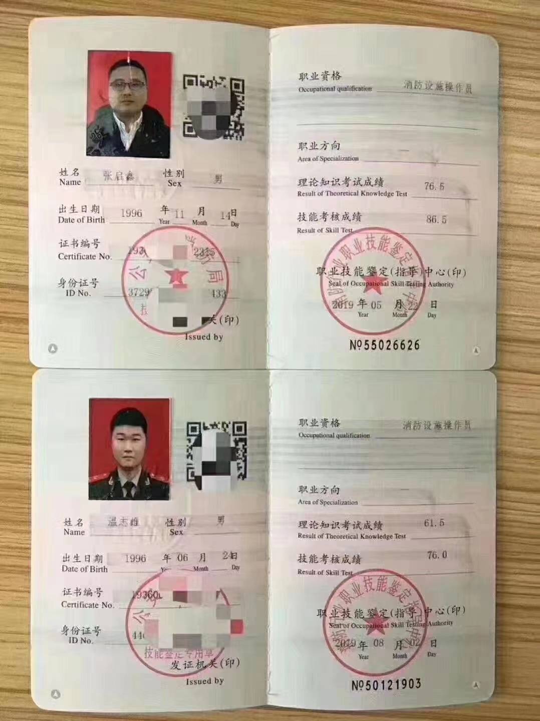 中級(jí)消防證報(bào)考時(shí)間及費(fèi)用-圖1