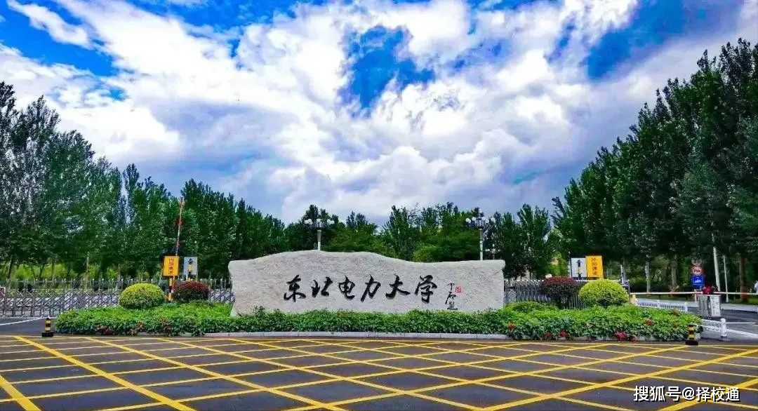 500分左右的電力大學(xué)-圖1