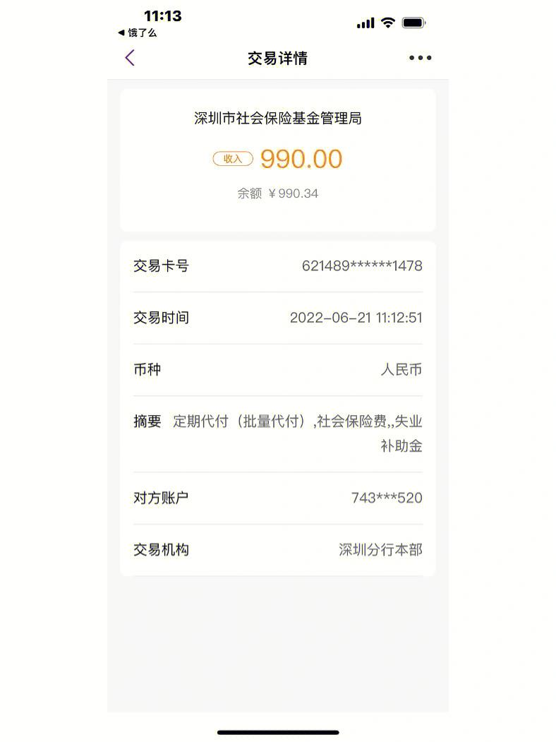 貧困補助到賬時間(2024助學金發放時間表格)-圖1