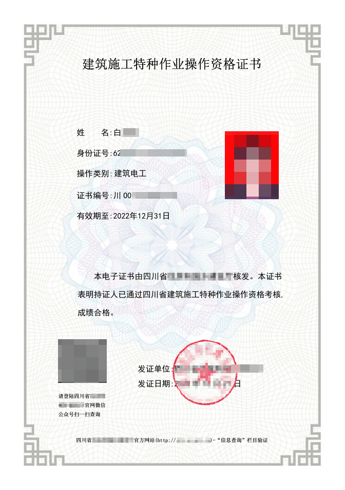 有建筑電工證可以干什么(建筑電工證全國通用嗎)-圖1