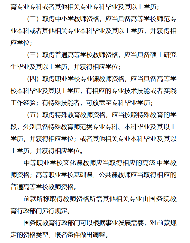 不是師范類學校可以考教師資格證嗎-圖1