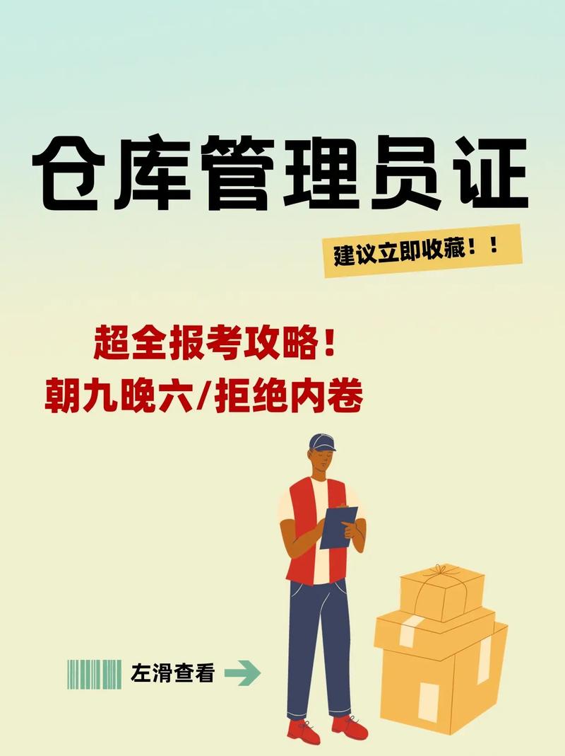 新手怎么做倉(cāng)庫(kù)管理員-圖1