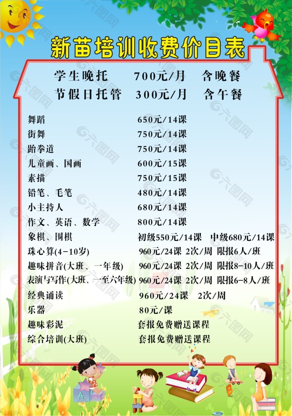 輕食培訓班多少費用(十大輕食品牌加盟)-圖1