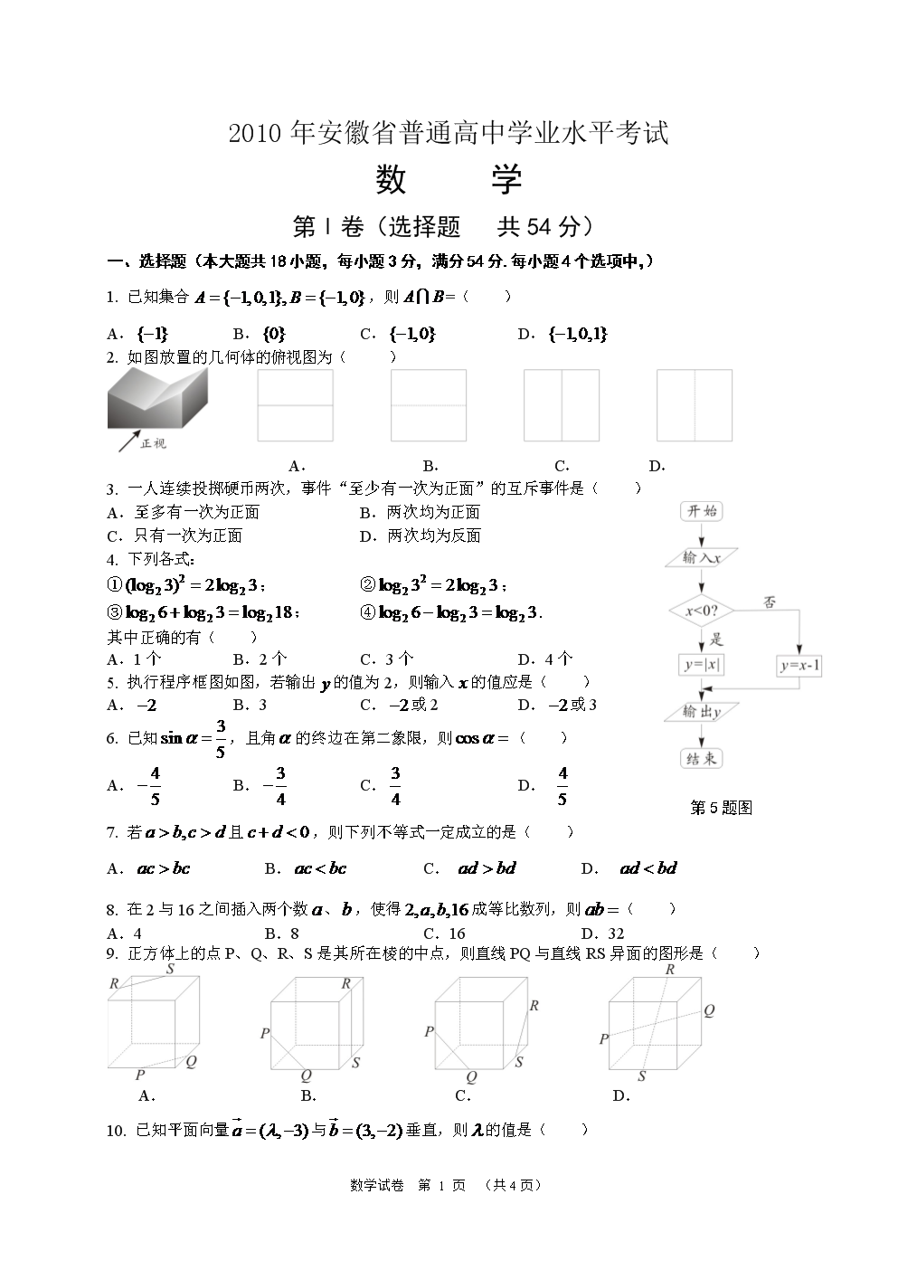 安徽高考用的什么試卷-圖1