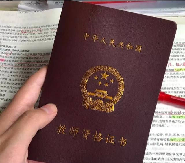 初中教師資格證可以教小學(xué)嗎-圖1