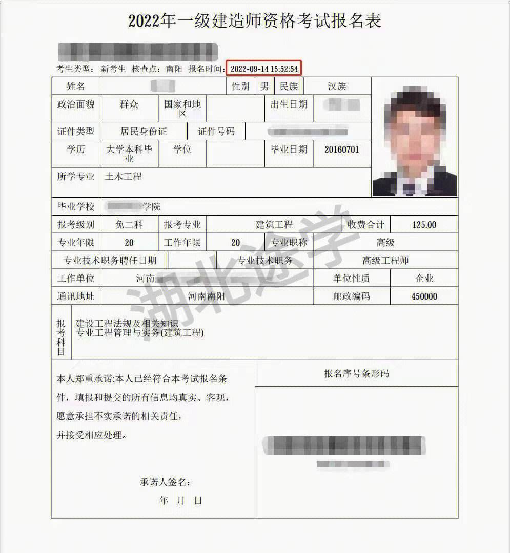 沒單位證明怎么考一建-圖1