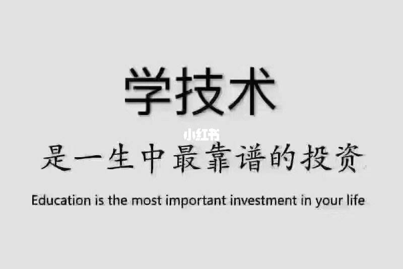 學什么技術掙兩三萬-圖1