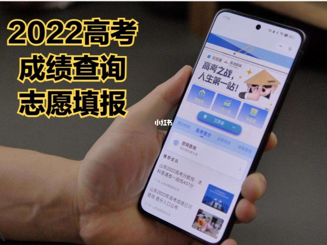 手機(jī)可以填高考志愿嗎-圖1