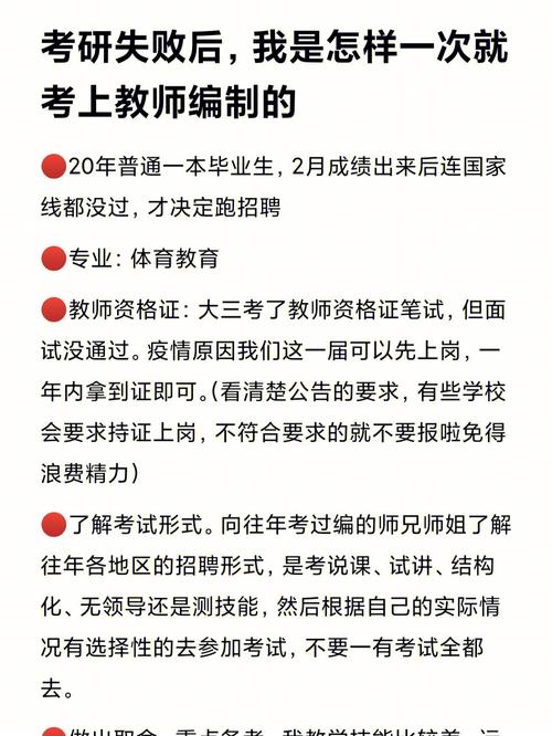 怎么報考編制教師-圖1