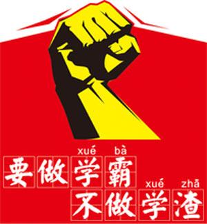 七天從學渣變學霸-圖1