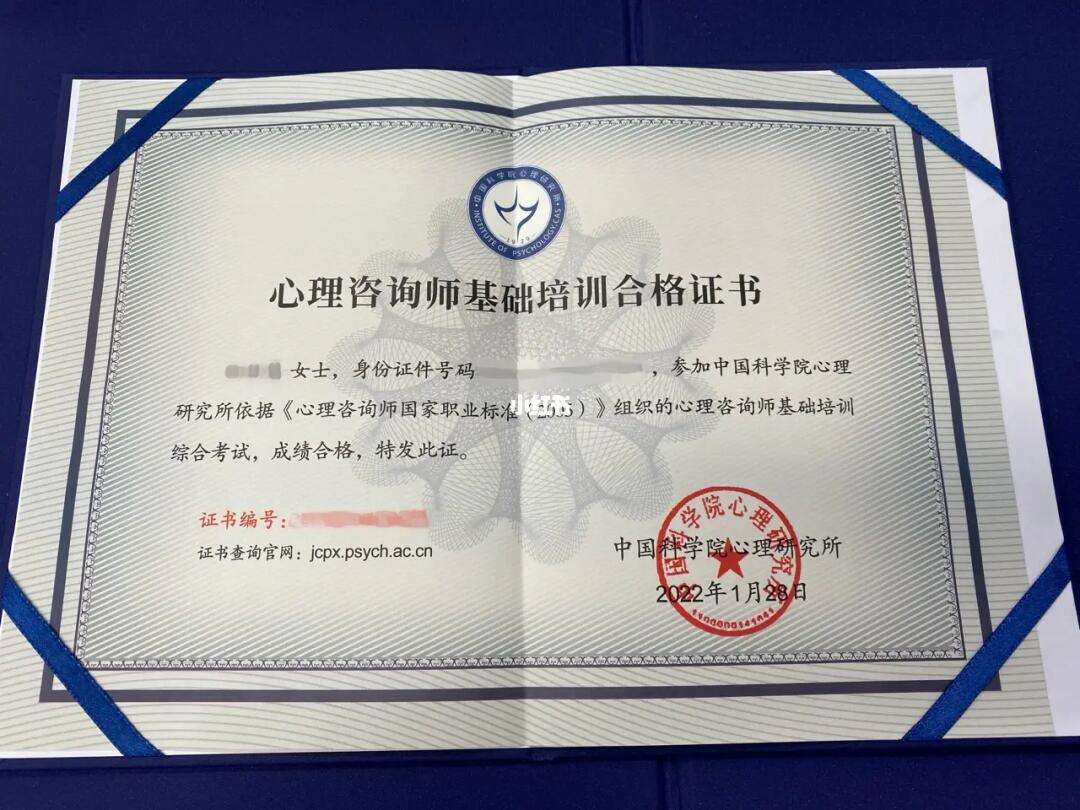 心理證書可以自己考嗎-圖1