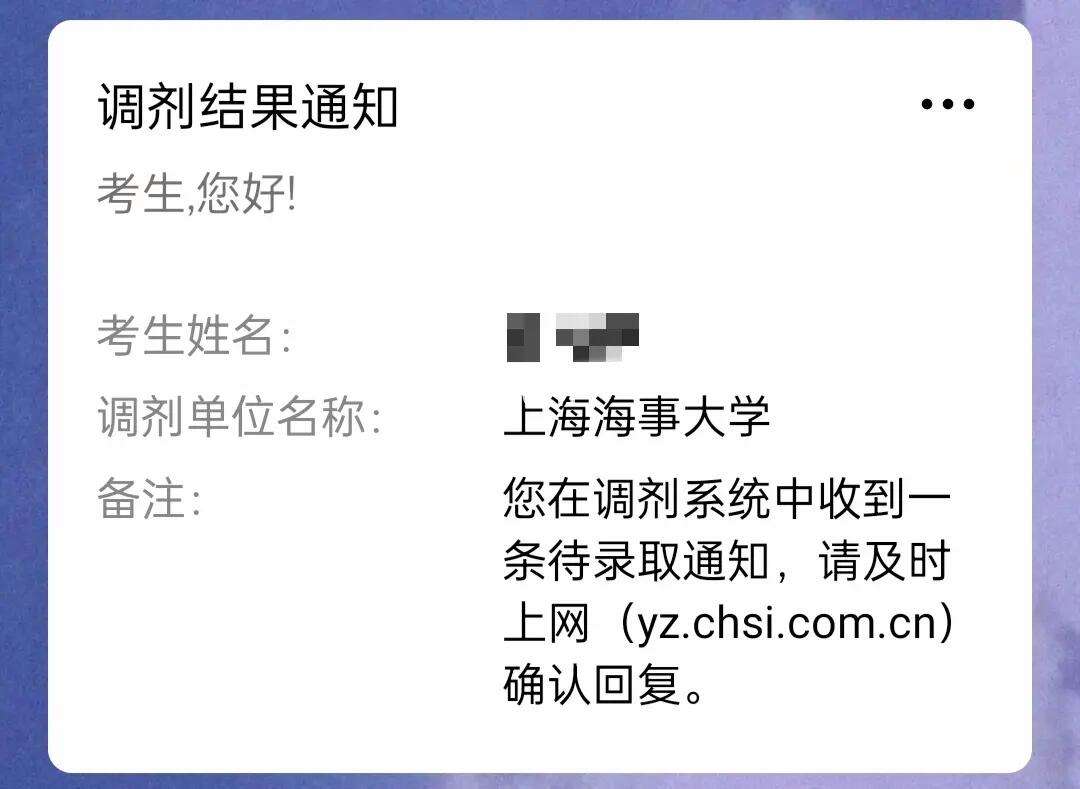調(diào)劑可以跨專業(yè)嗎(生物類考研最吃香的專業(yè))-圖1