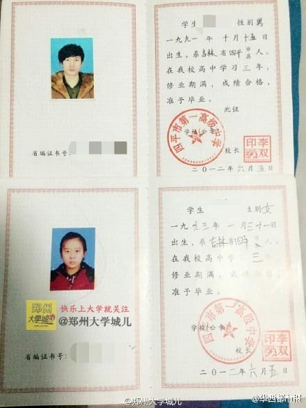 畢業(yè)證照片太丑能換嗎-圖1