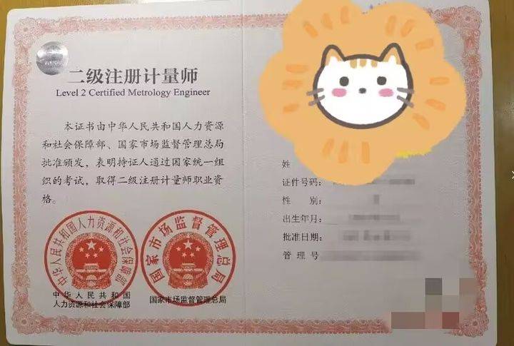 二級計量師證有什么用-圖1