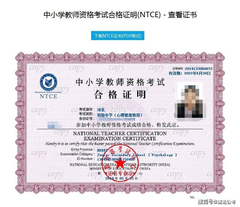 教師資格證有有效期嗎-圖1