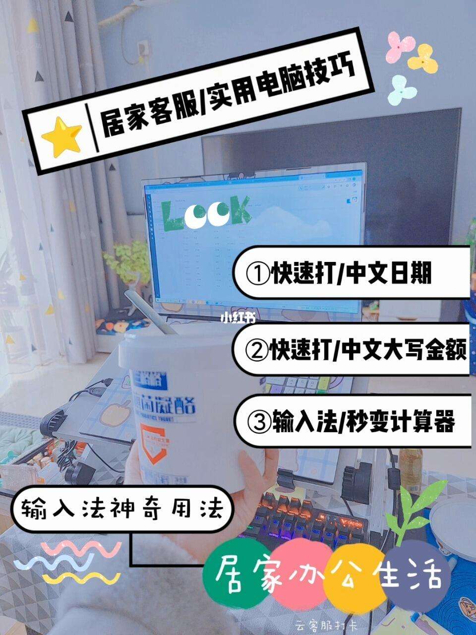 做客服電腦要學會哪些-圖1