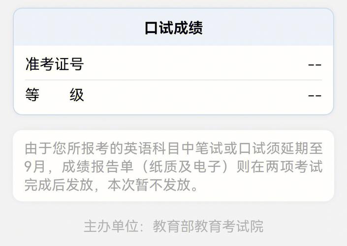 英語四級缺考(四級缺考會禁考一年嗎)-圖1